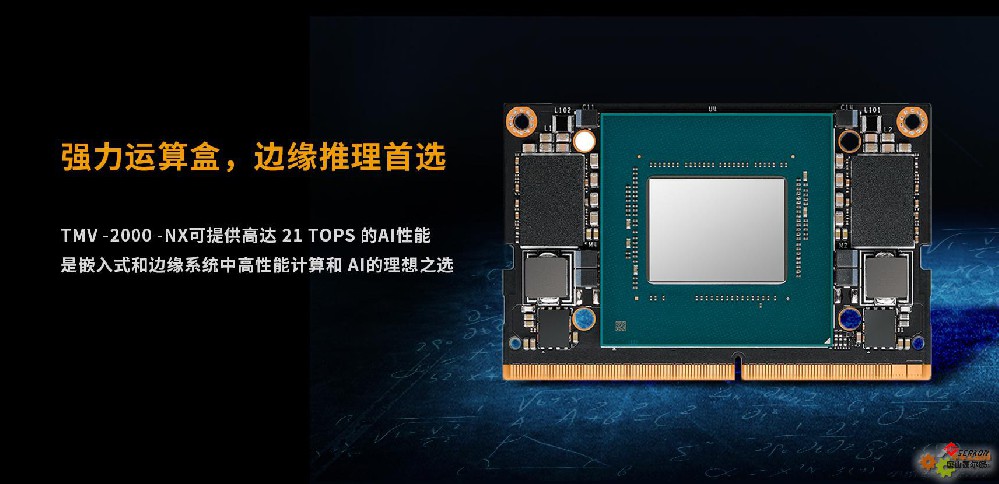 邊緣人工智能控制器TMV-2000-NX輕裝上陣