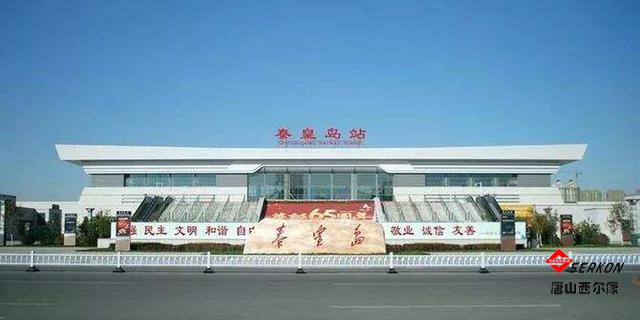 北京鐵路局秦皇島站自動供水系統